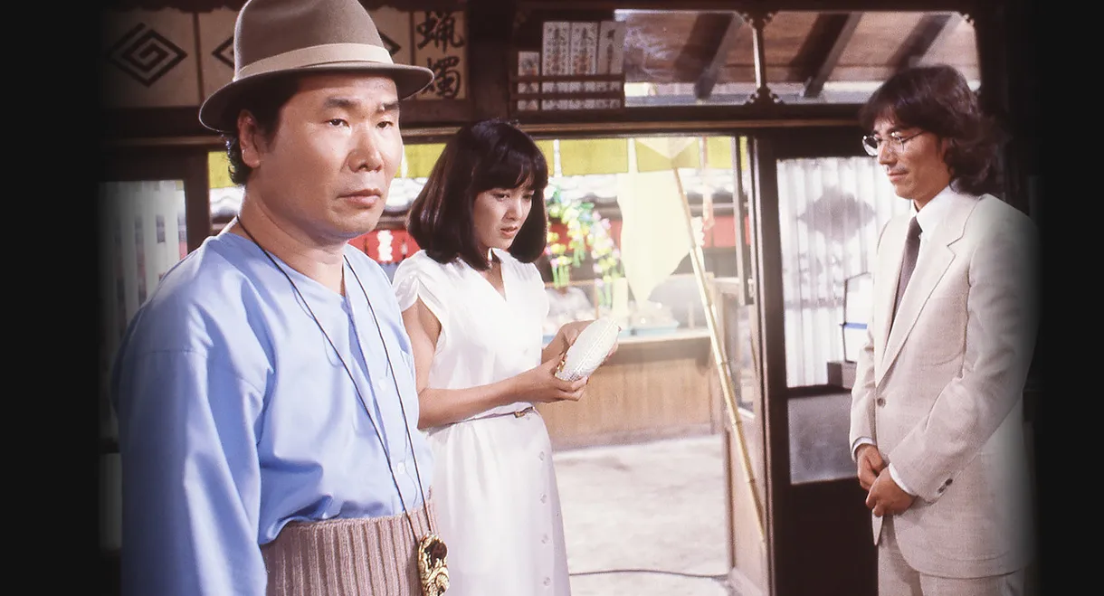 Tora-san, the Matchmaker