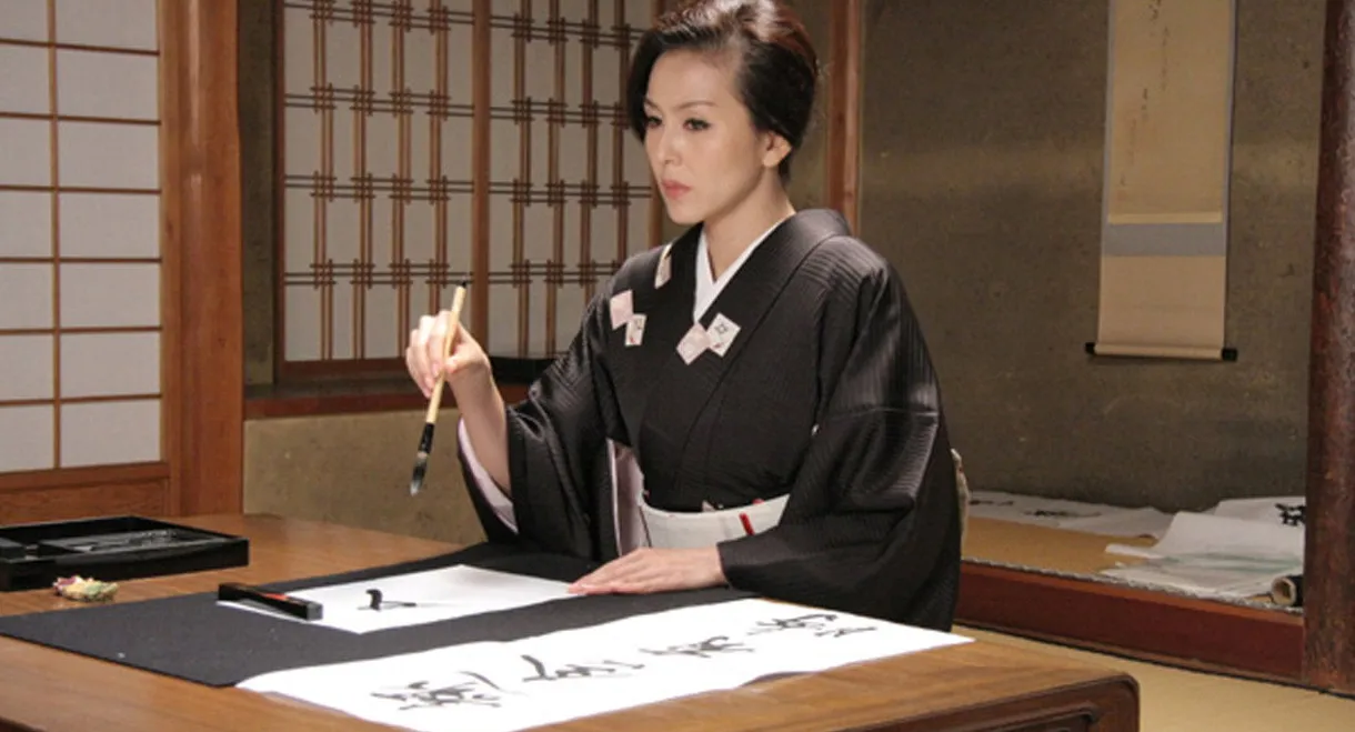Shodo Kyouju