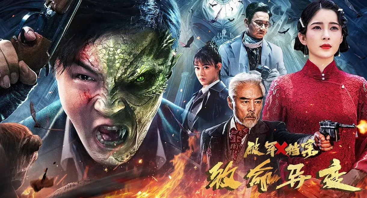 Broken Army X: Fatal Mutations