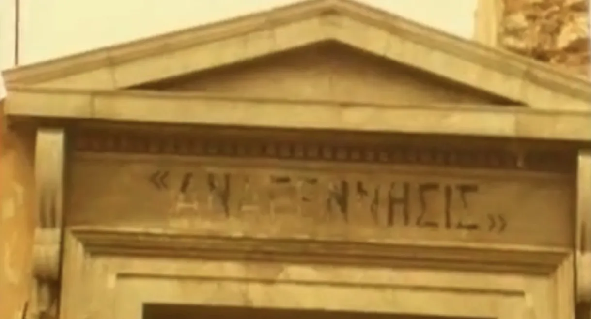 Here is Athens, the ancient city