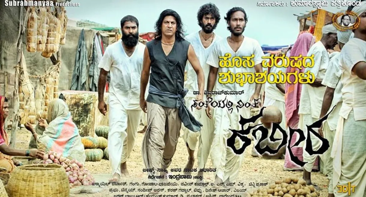 Santheyalli Nintha Kabira