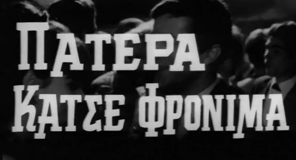 Father, Behave Yourself!