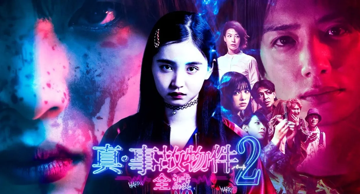 True Haunted Property 2 / Annihilation