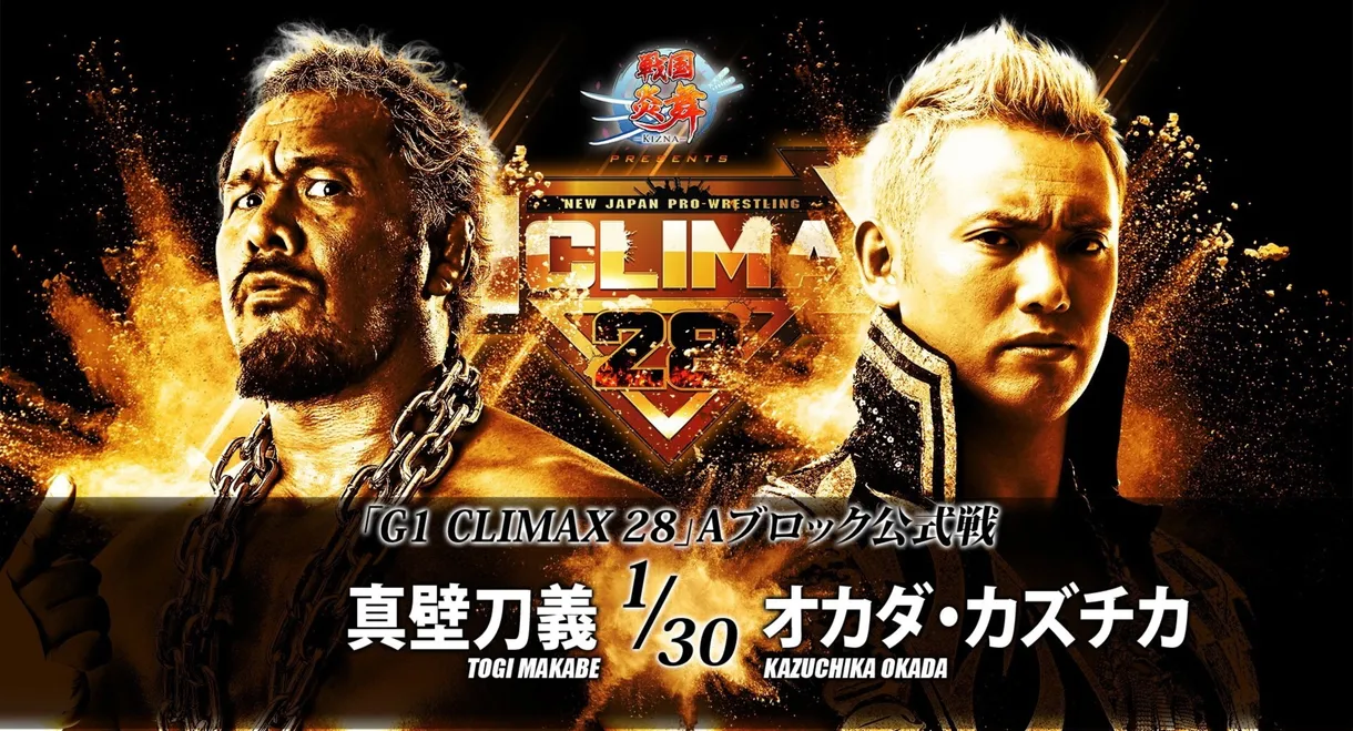 NJPW G1 Climax 28: Day 7