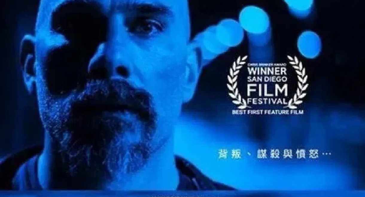 The Wolves of Savin Hill