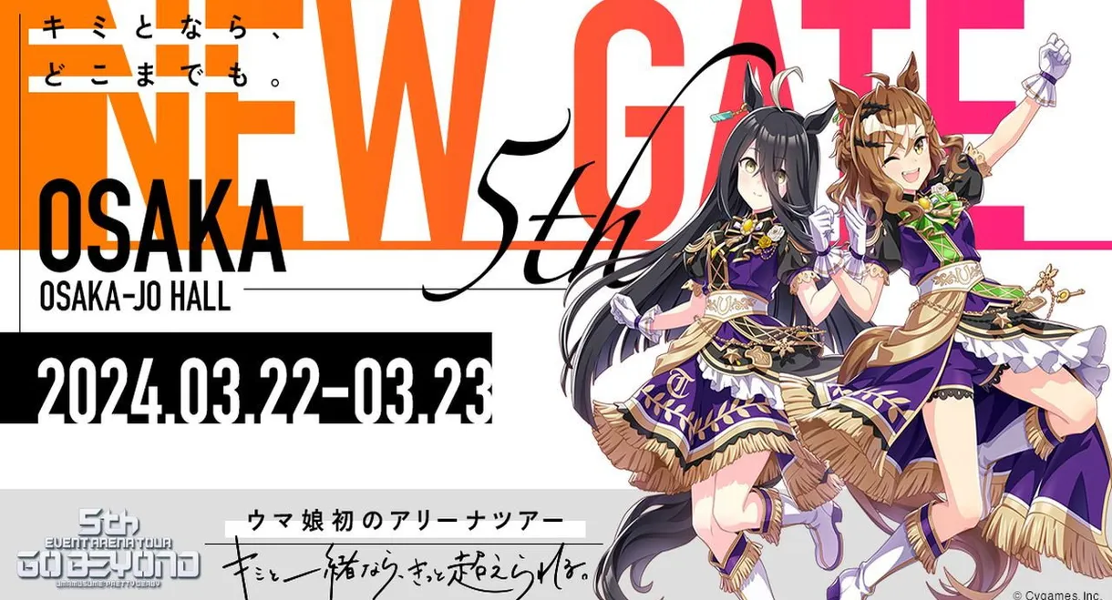 Uma Musume Pretty Derby 5th EVENT ARENA TOUR "GO BEYOND" - YELL - & - NEW GATE -