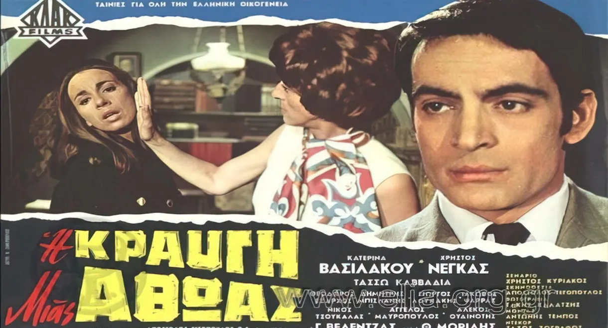 The Cry of an Innocent