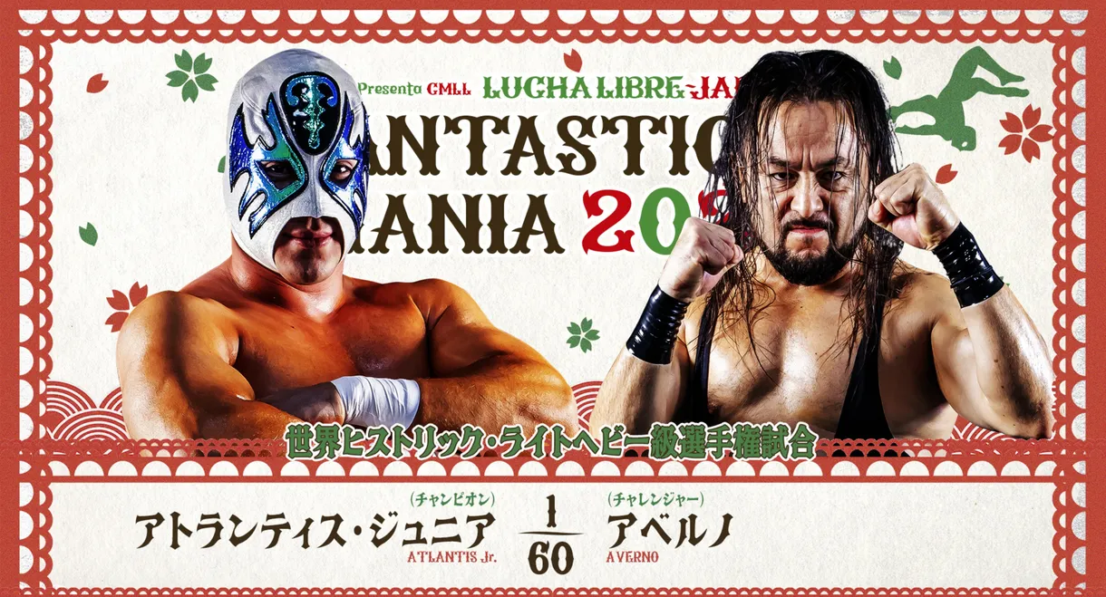 NJPW Presents CMLL Fantastica Mania 2026 - Day 6