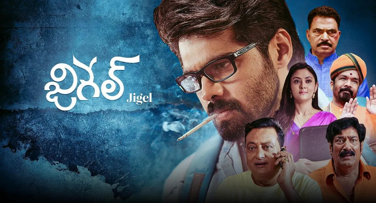 Jigel