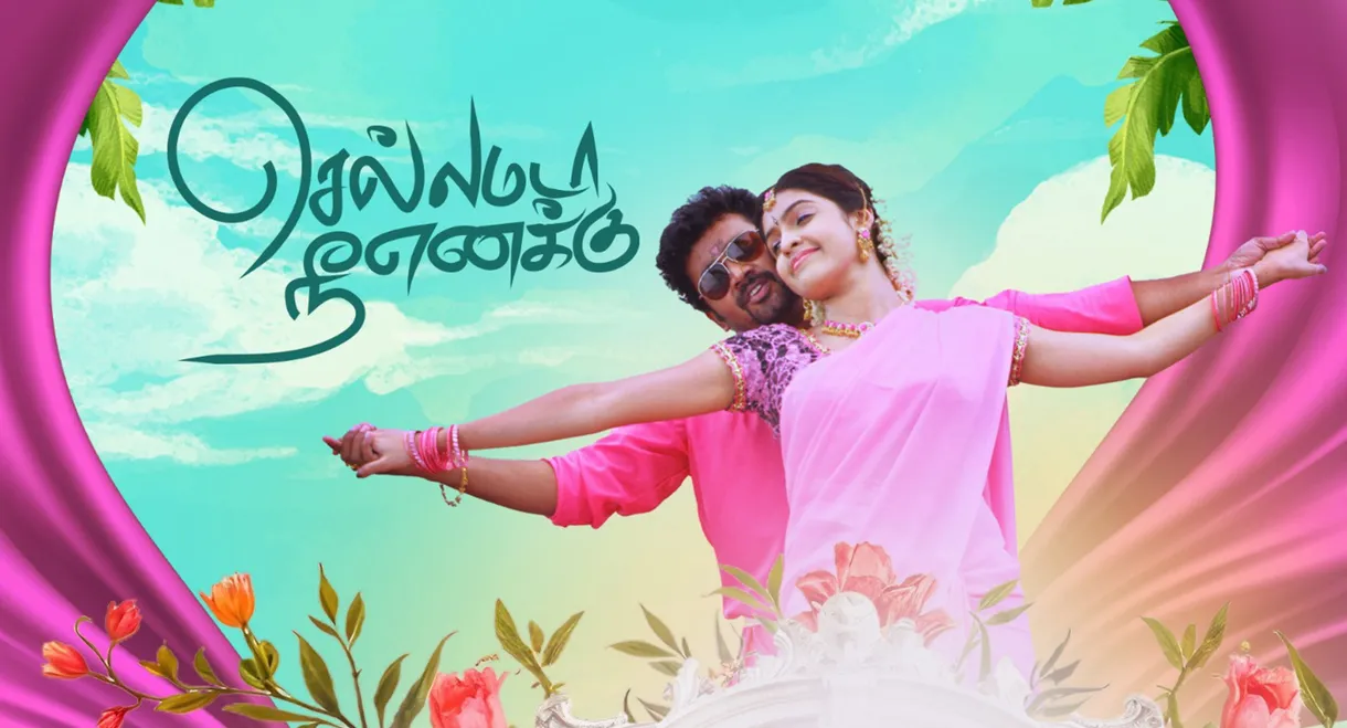 Chellamada Nee Enakku