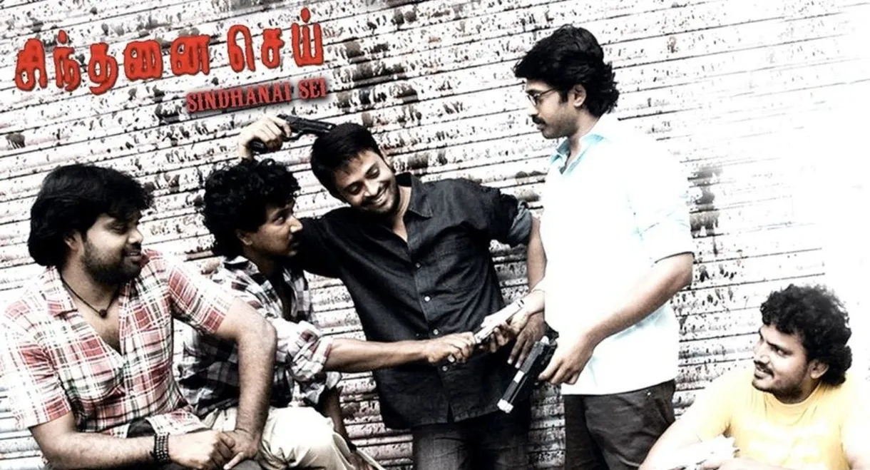 Sindhanai Sei