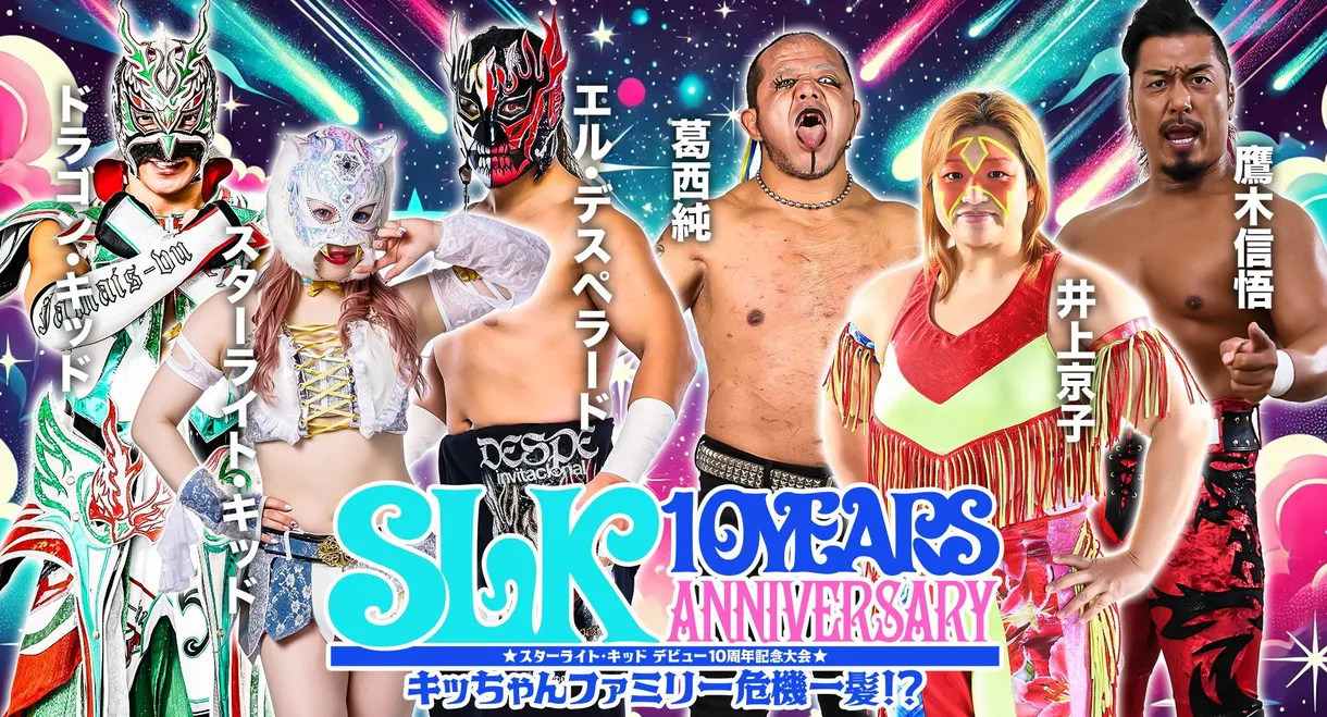Starlight Kid 10th Anniversary ~ Kid Family in Crisis!?