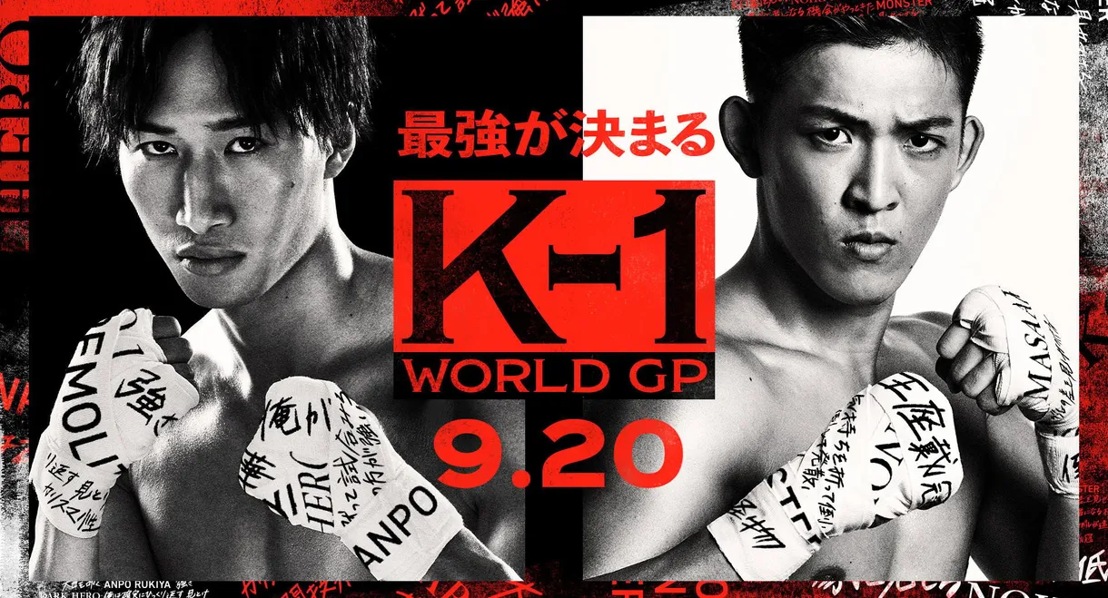 K-1 WORLD GP 2021: Yokohama Festival