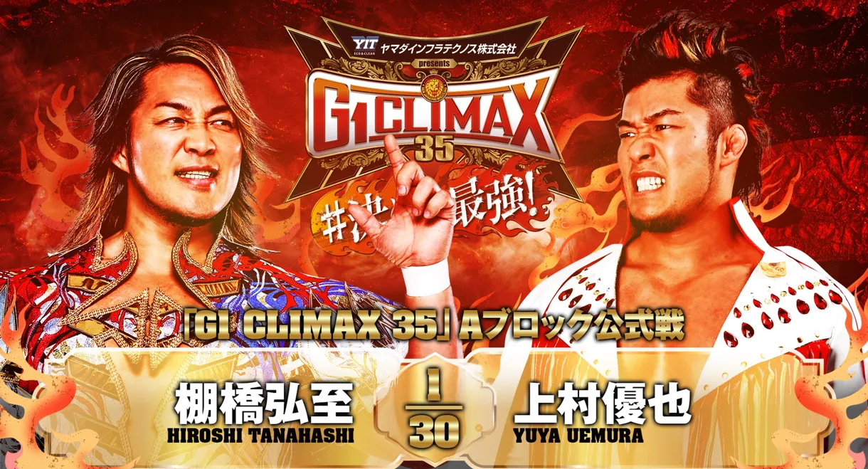 NJPW G1 Climax 35: Day 9