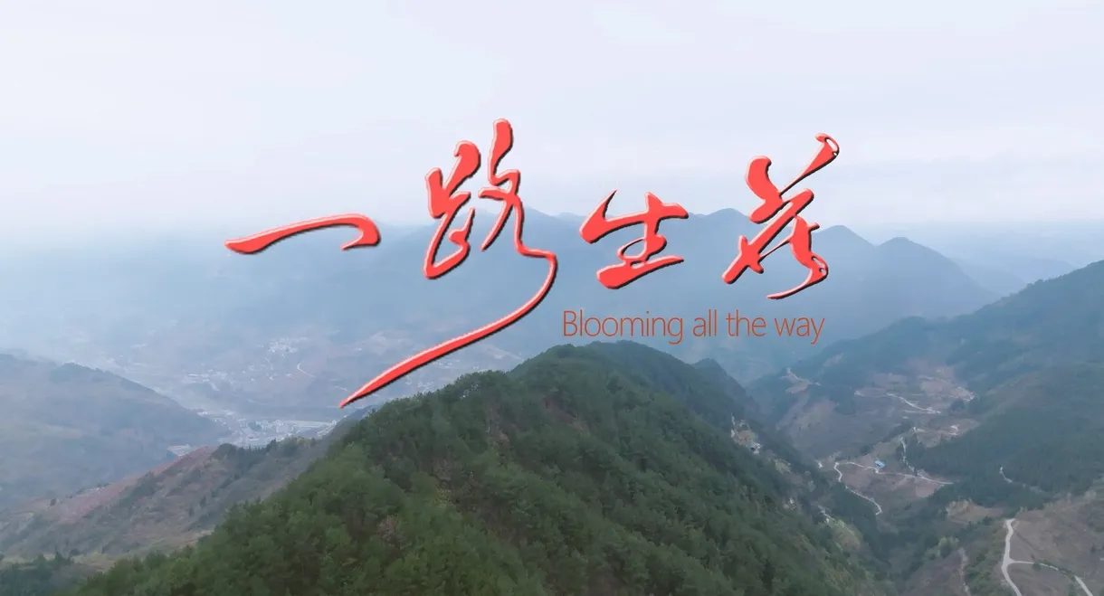 Blooming All the Way