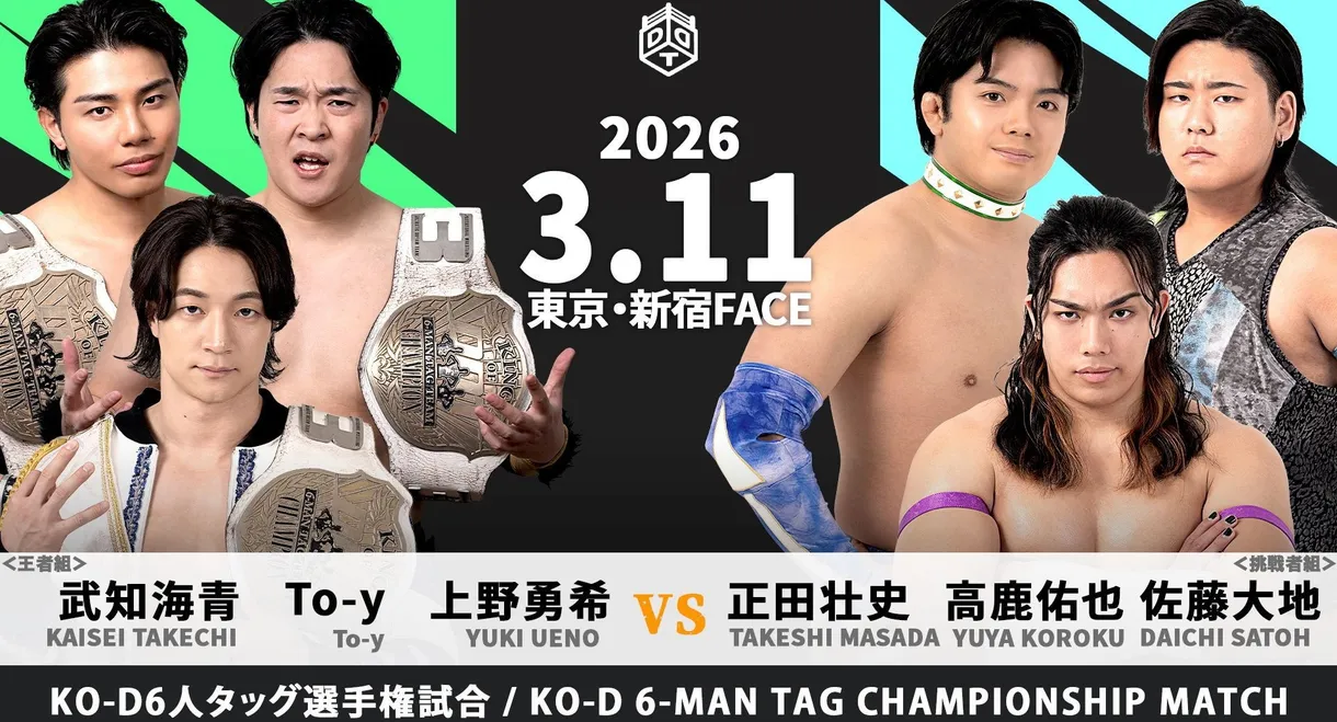 DDT All or Nothing 2026