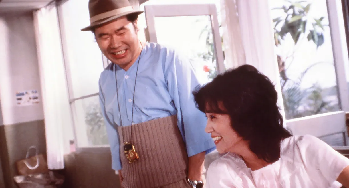 Tora-san's Tropical Fever