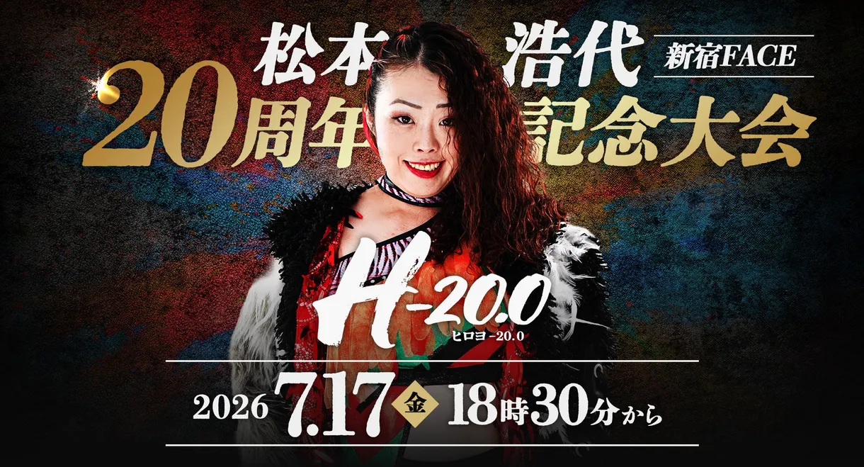Hiroyo Matsumoto 20th Anniversary Show "H-20.0"