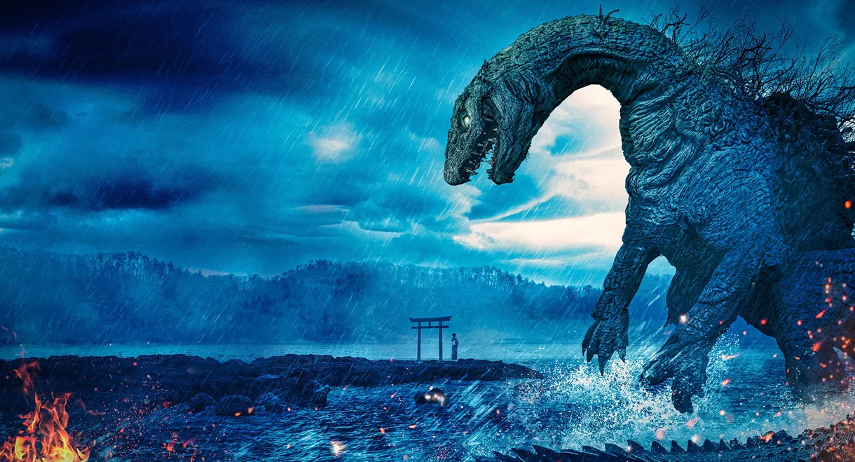 Howl from Beyond the Fog