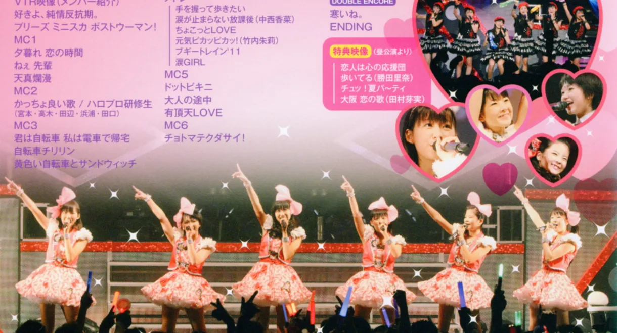 S/mileage 2012 Autumn ~Choi Kawa Banchou~