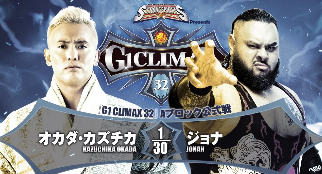 NJPW G1 Climax 32: Day 13