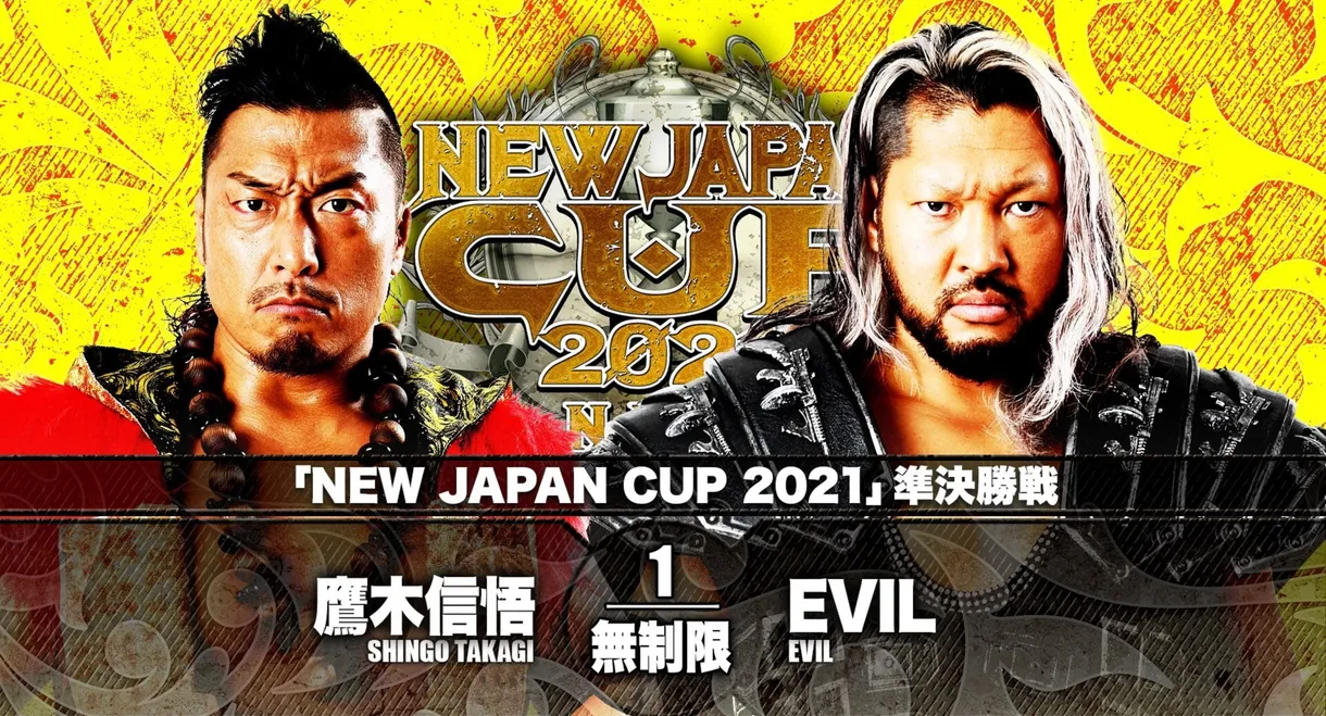 NJPW New Japan Cup 2021 - Day 12