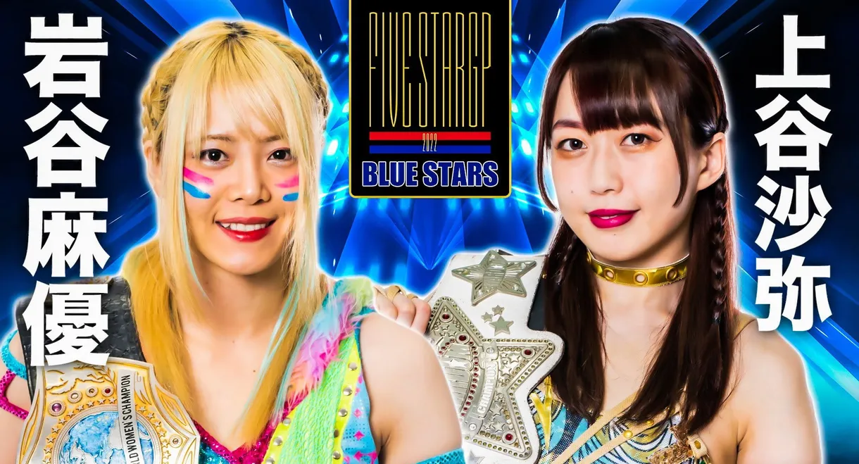 Stardom 5★STAR Grand Prix 2022 in Takamatsu