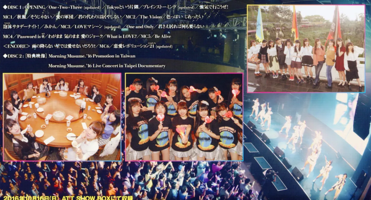 Morning Musume.'16 Live Concert in Taipei