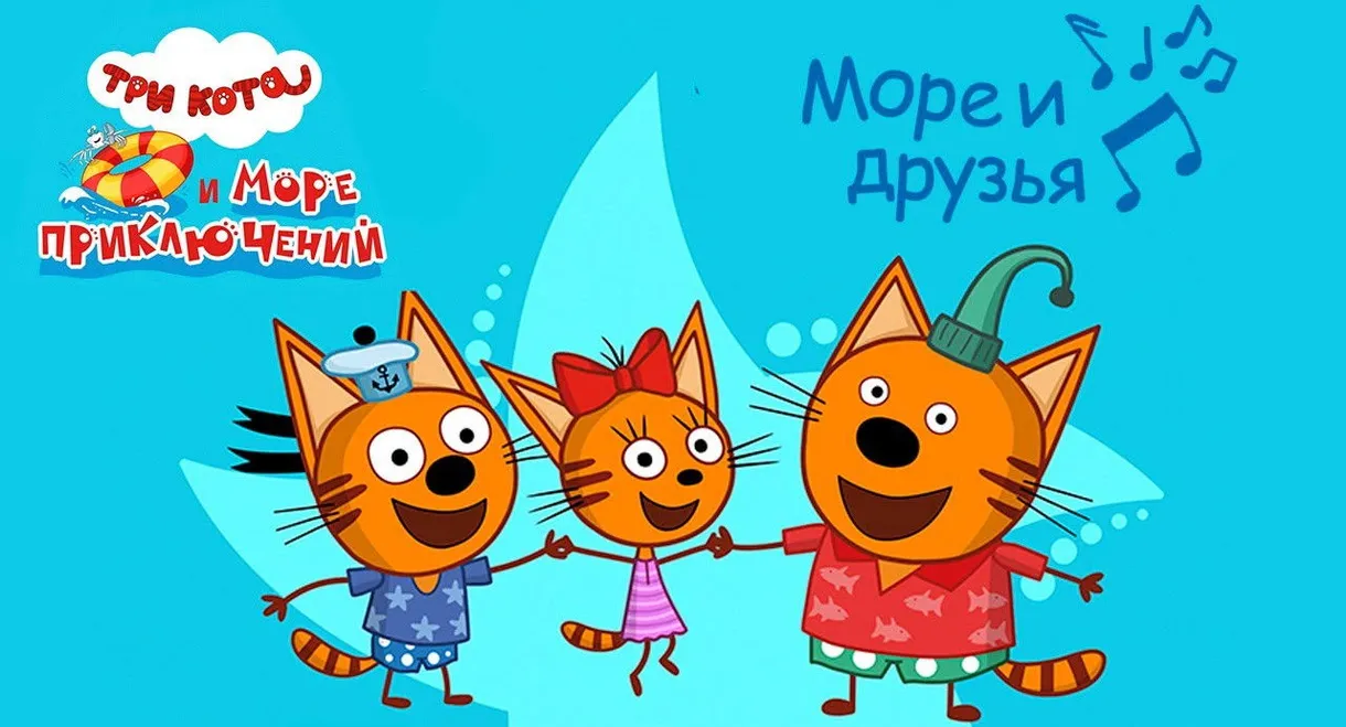 Kid-E-Cats and a Sea of Adventures