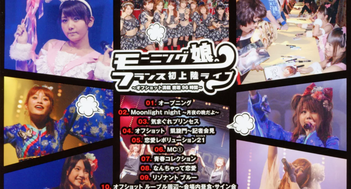 Morning Musume. Live Concert in Paris