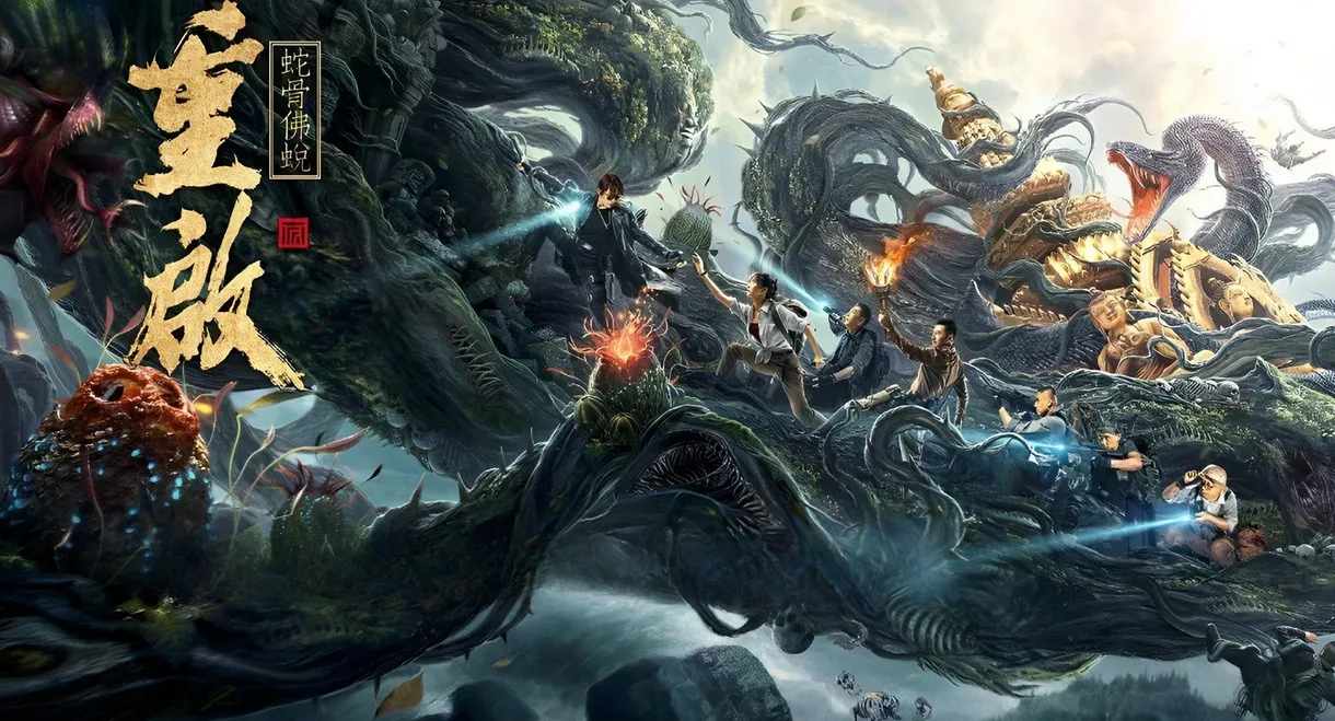 Reunion: Escape from the Monstrous Snake