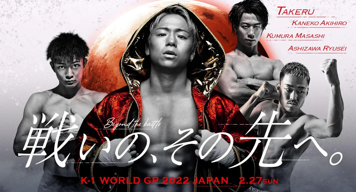 K-1 WORLD GP 2022: Super Bantamweight Championship Tournament