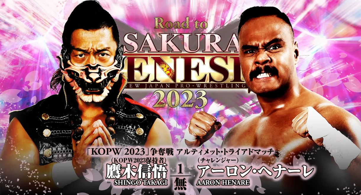 NJPW Road to Sakura Genesis 2023 - Day 2