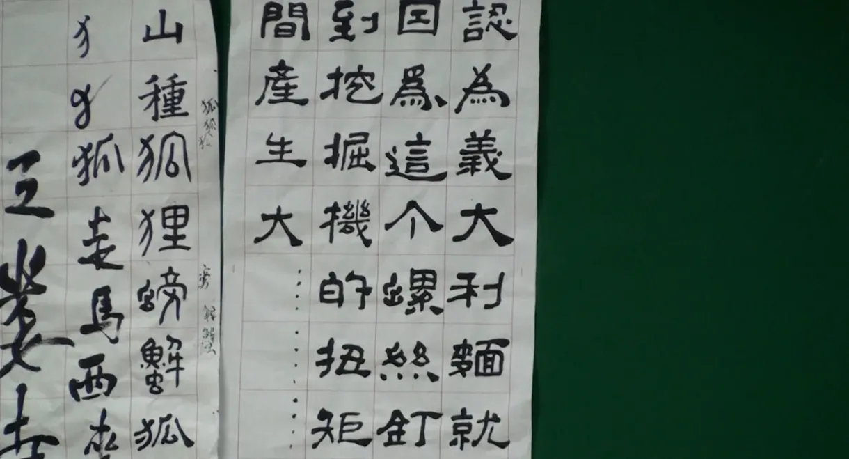 Name: Destruction and Reconstruction (trying)