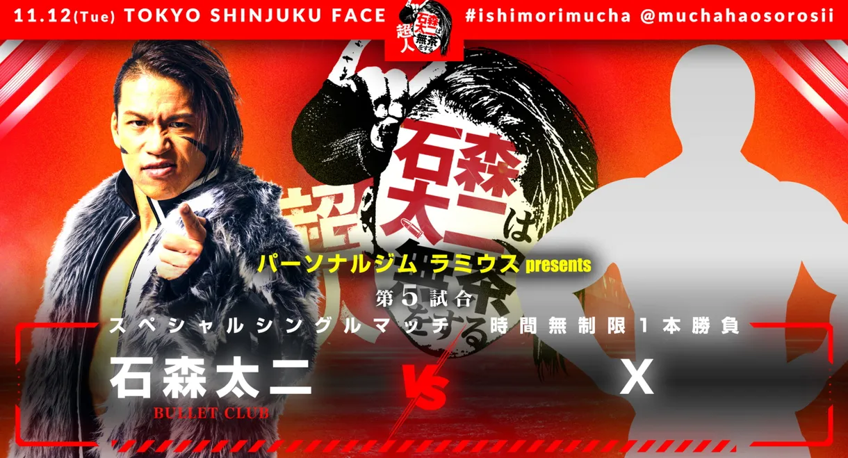 NJPW Superhuman Taiji Ishimori Gets Ridiculous