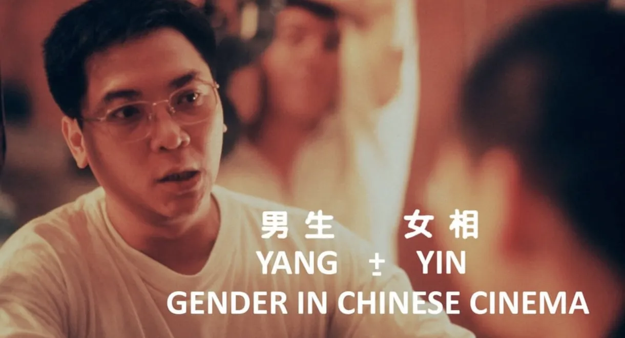 Yang ± Yin: Gender in Chinese Cinema