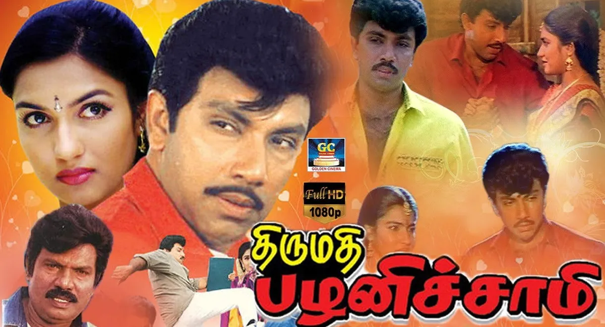 Thirumathi Palanisamy