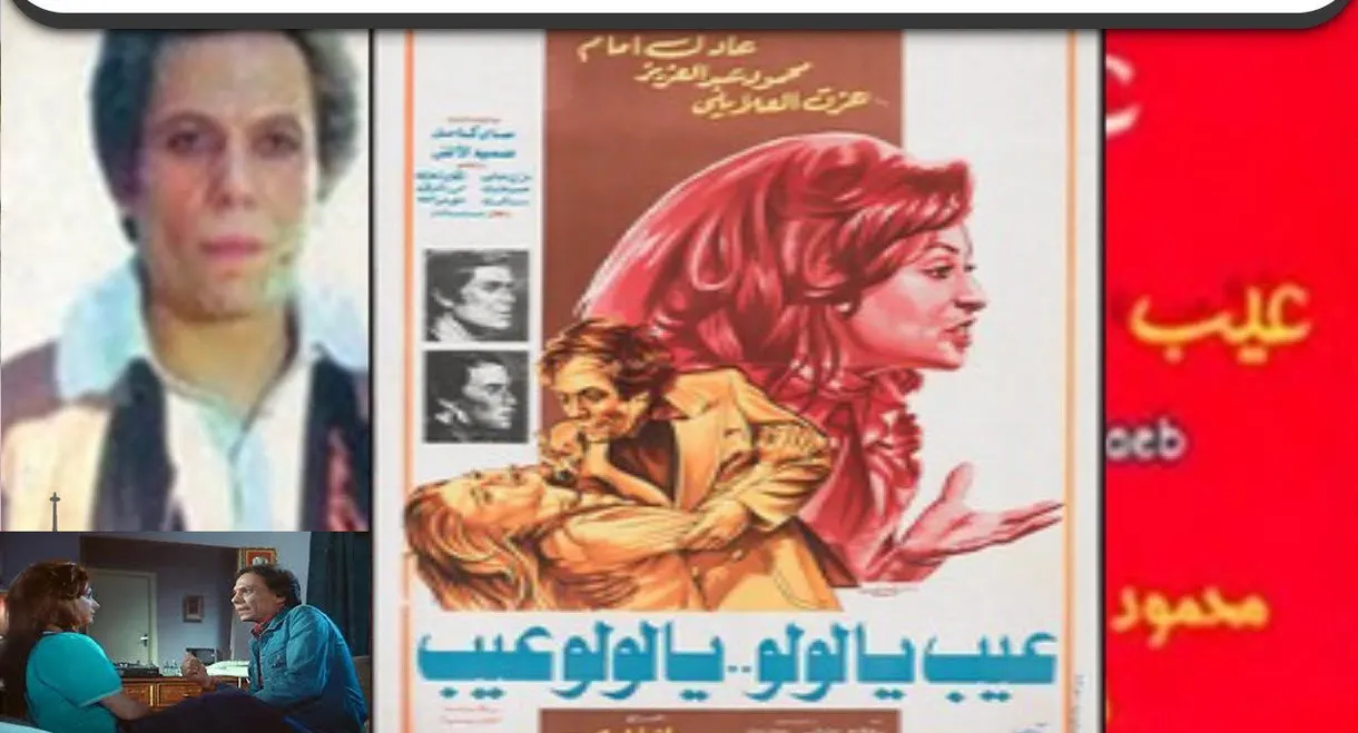 That's Wrong, Lulu ... Lulu, That's Wrong