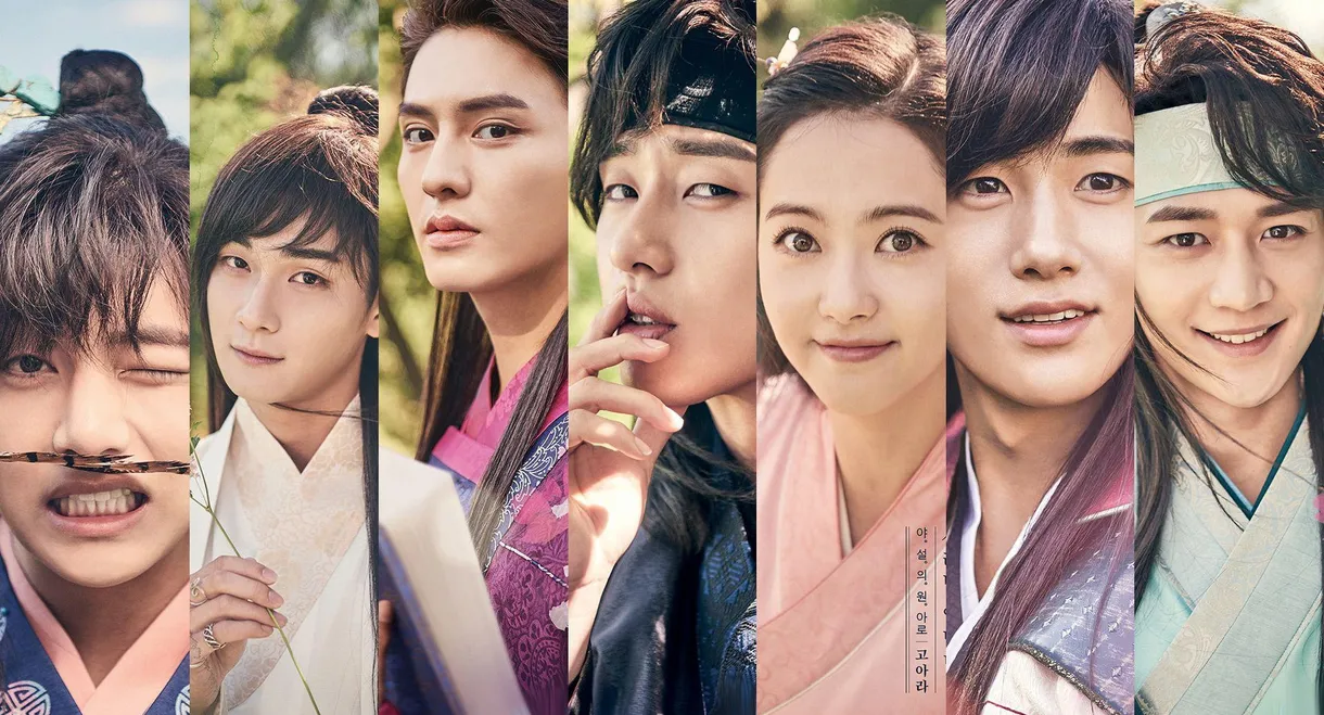 Hwarang: The Poet Warrior Youth