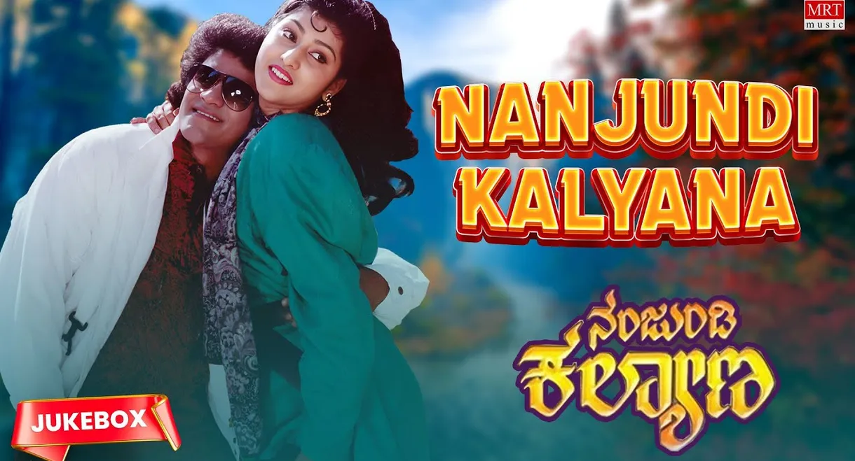 Nanjundi Kalyana