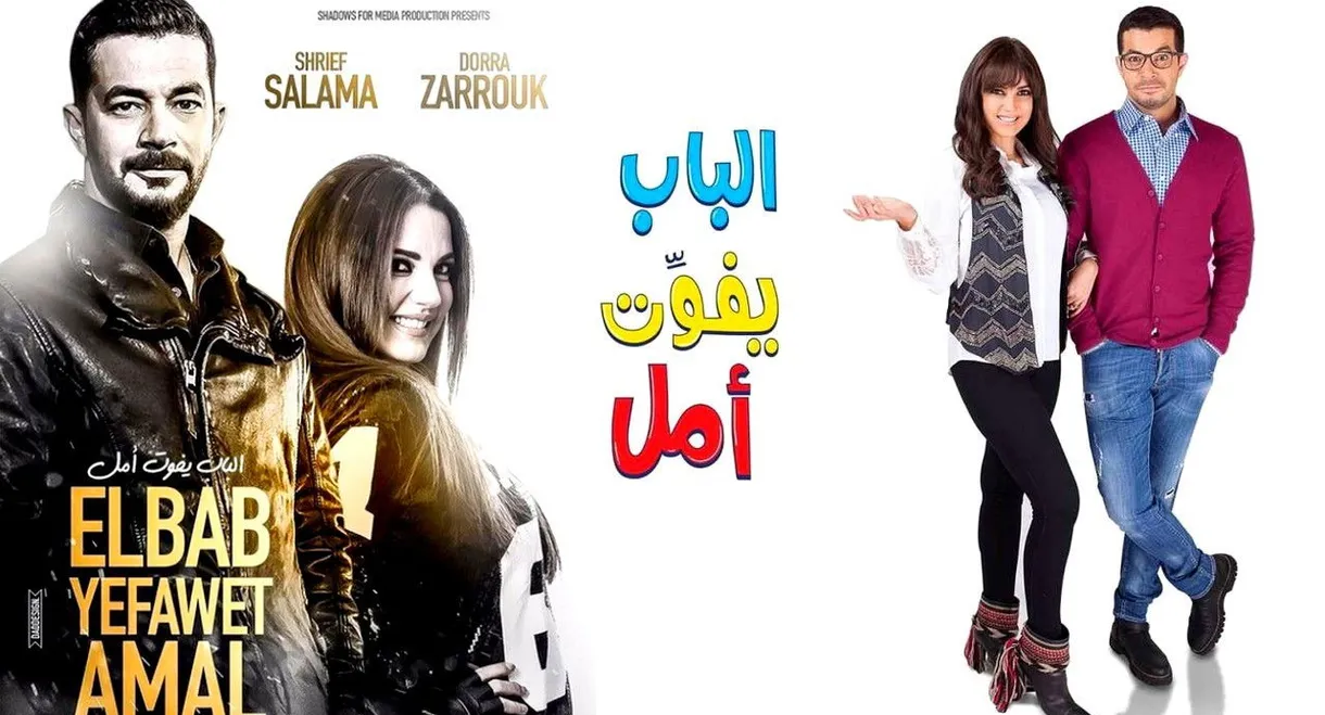 The Door Is Wide Open for Amal