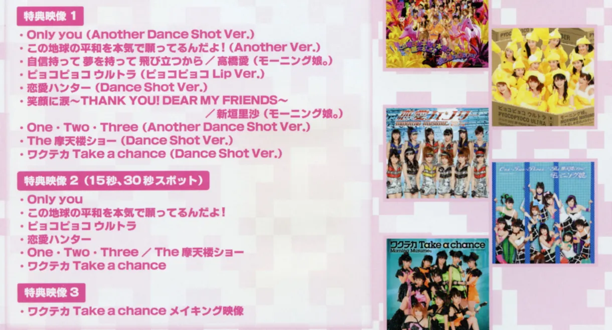 Eizouza・Morning Musume. 7 ~Single M Clips~