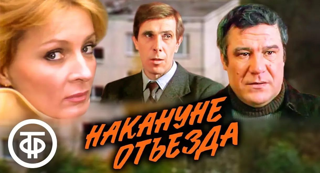 On the Eve of Departure