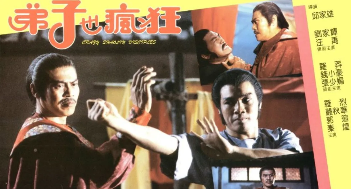Crazy Shaolin Disciples