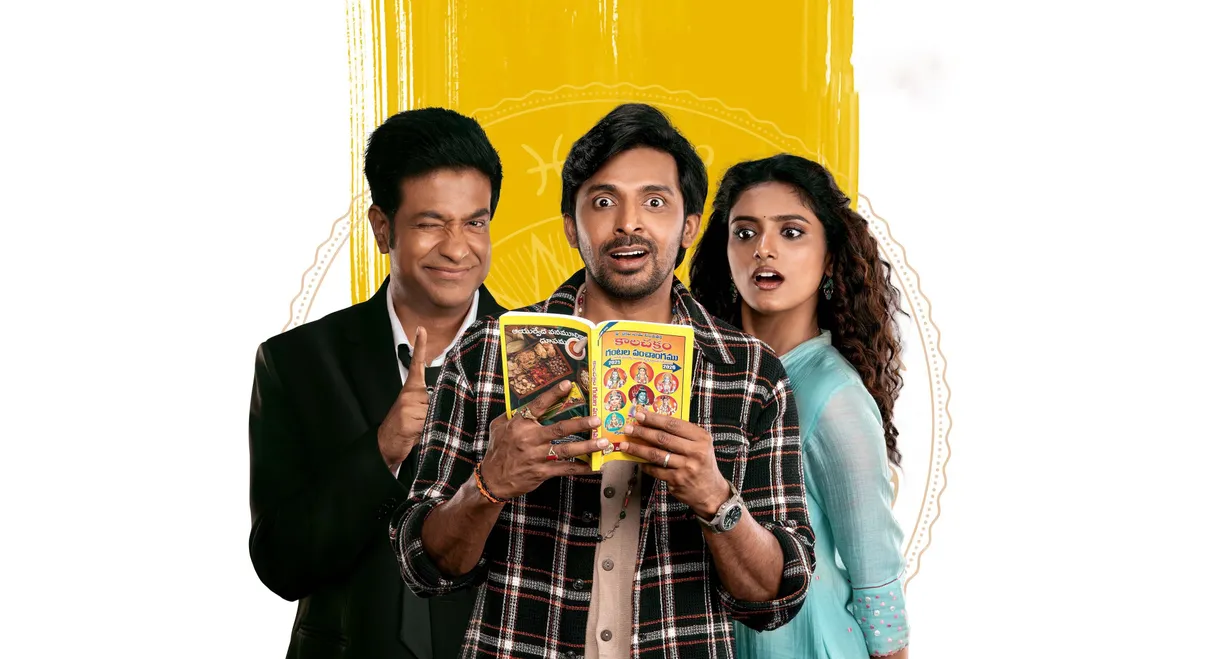 Sarangapani Jathakam