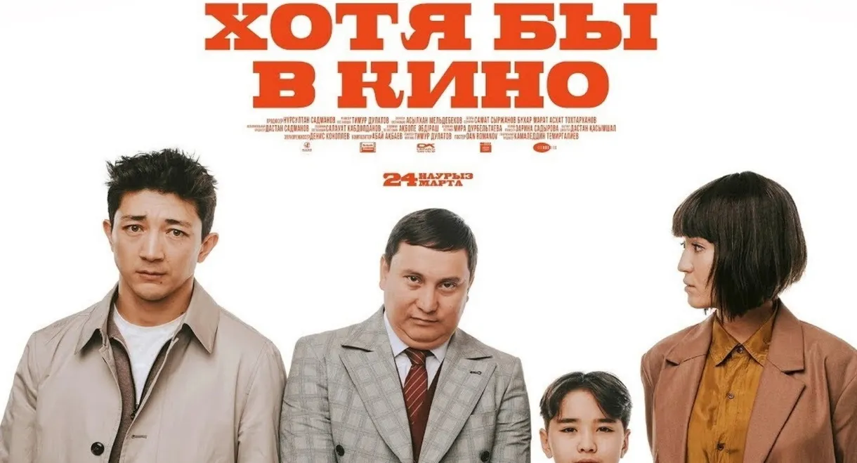 At Least in the Movies 2