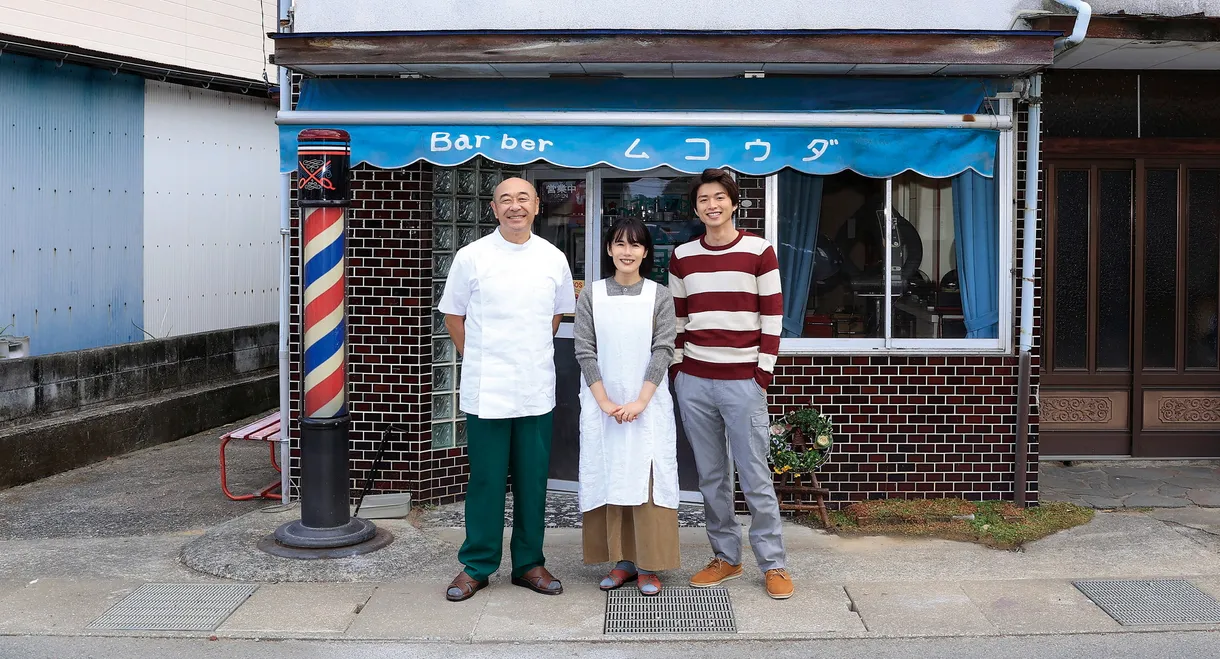Barber Mukoda