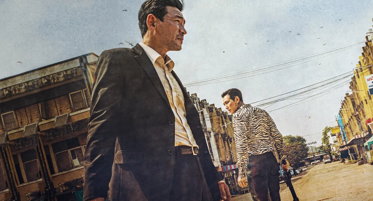 Deliver Us from Evil