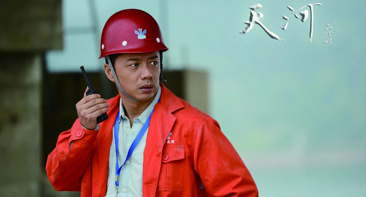 The Galaxy on the Earth