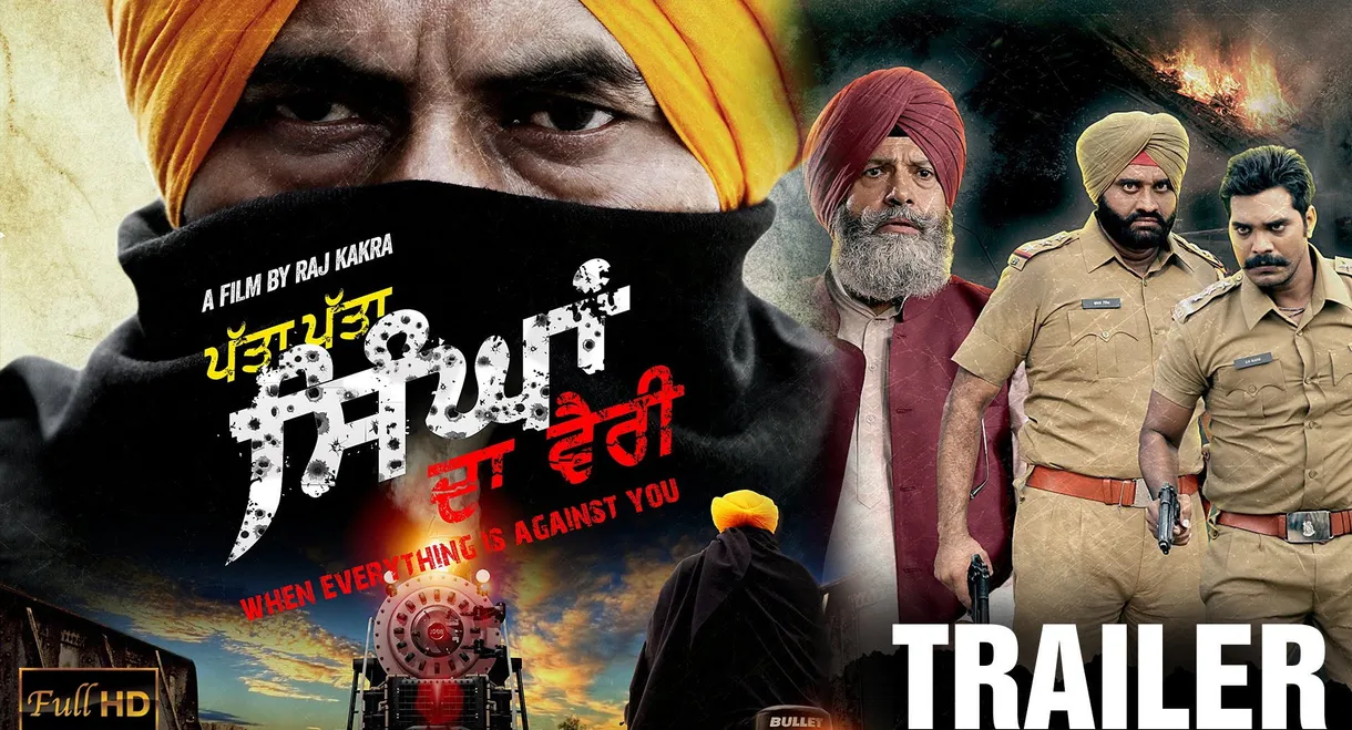 Patta Patta Singhan Da Vairi